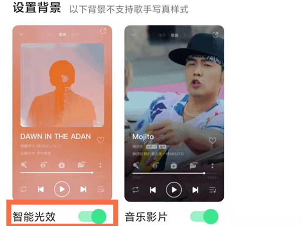 qq音乐动态背景怎么关闭。