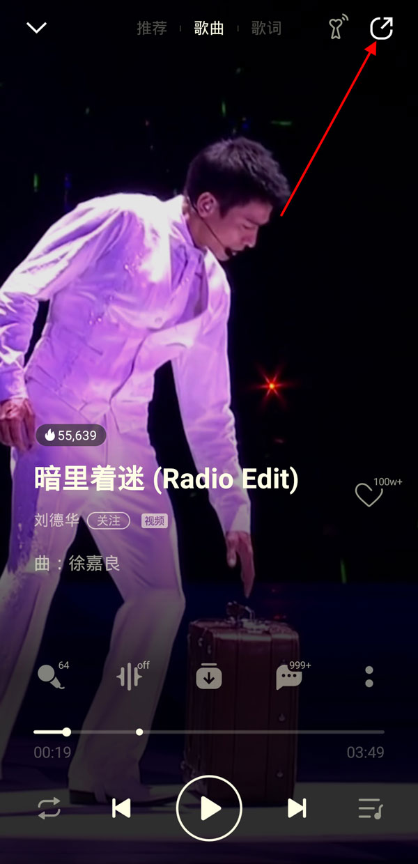 QQ音乐怎么邀请别人一起听歌。