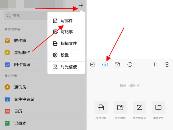 QQ邮箱如何添加附件。