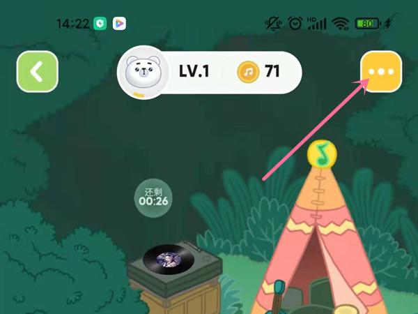 qq音乐宠物怎么不让在首页显示。