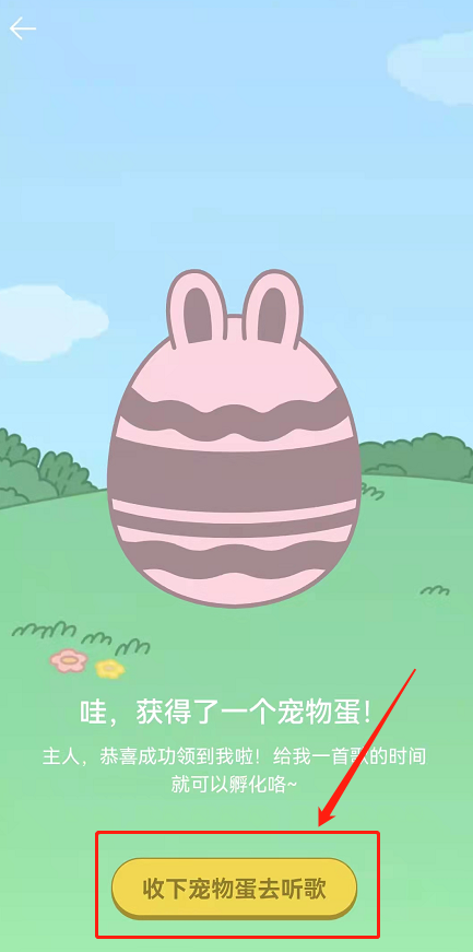 QQ音乐宠物怎么领取。