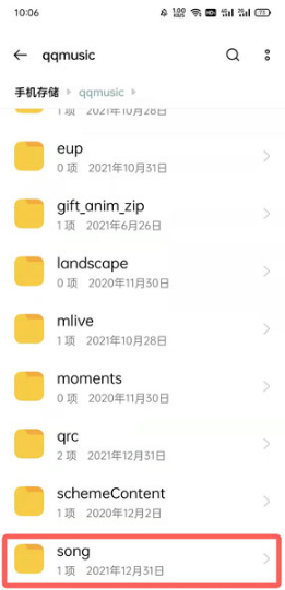 1641284890813091.png QQ音乐下载的音乐在什么文件夹