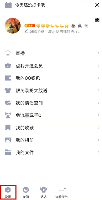 QQ友谊的小船如何获取。