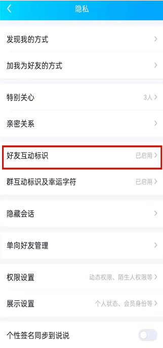 QQ友谊的小船如何获取。