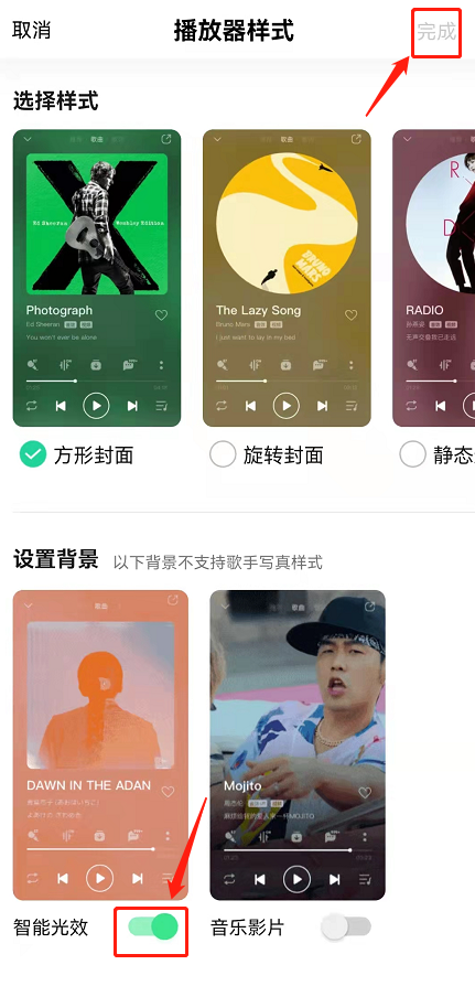 QQ音乐播放背景动态效果如何关闭。