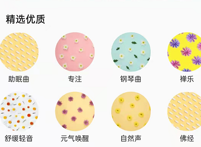 qq音乐助眠节拍怎么打开。
