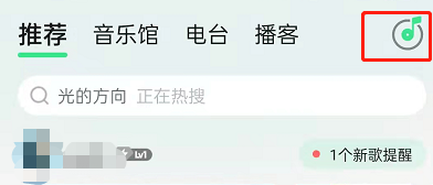 qq音乐的听歌识曲怎么放到桌面。