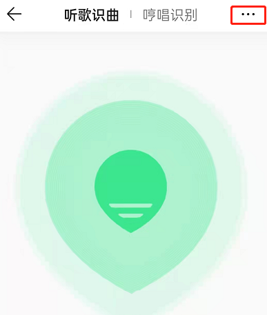 qq音乐的听歌识曲怎么放到桌面。