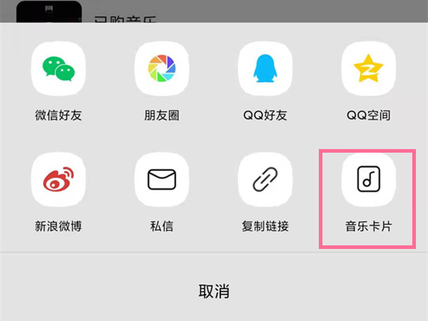 qq音乐我的二维码在哪里找到。