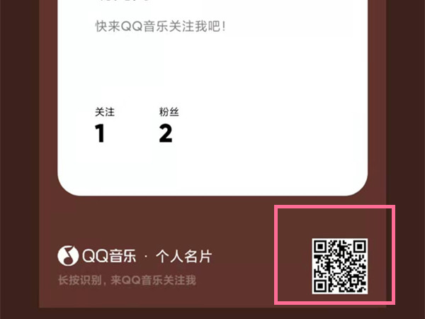 qq音乐我的二维码在哪里找到。