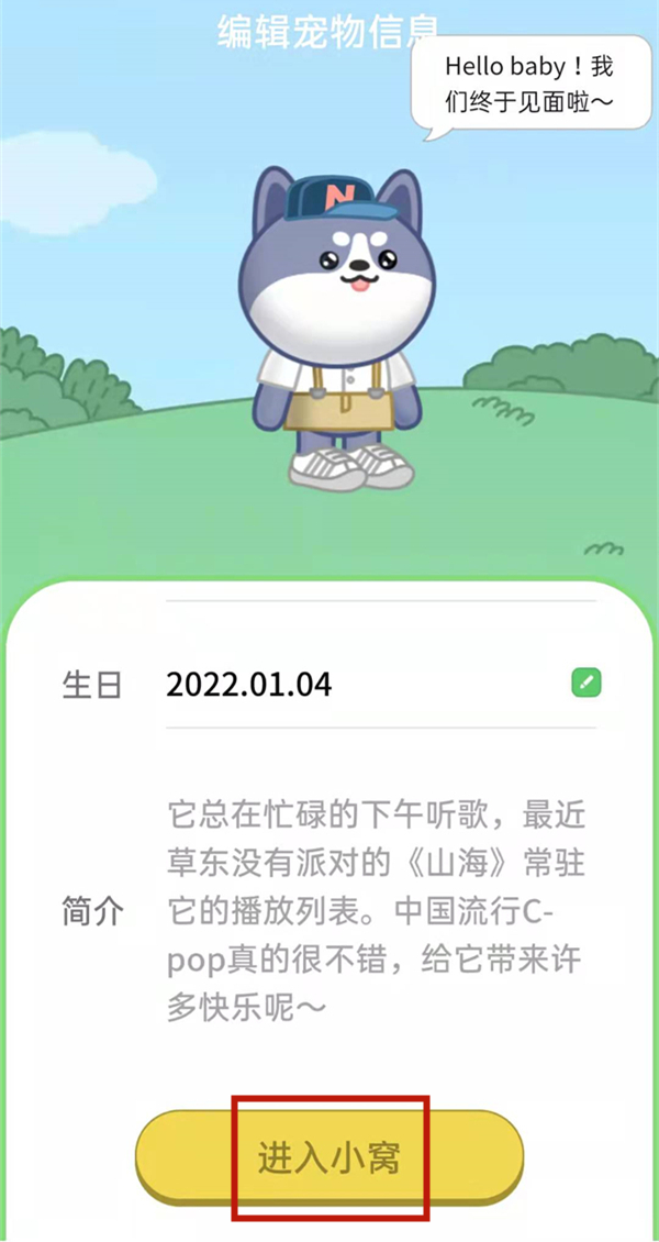 qq音乐宠物如何显示。