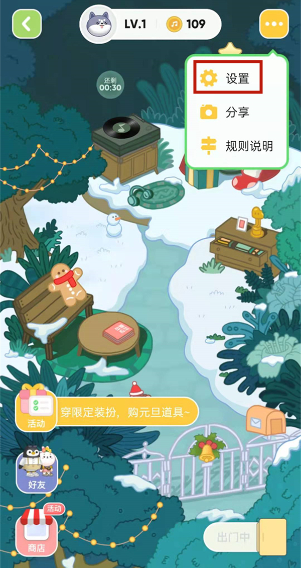 qq音乐宠物如何显示。
