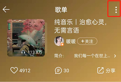 qq音乐怎么合并歌单。