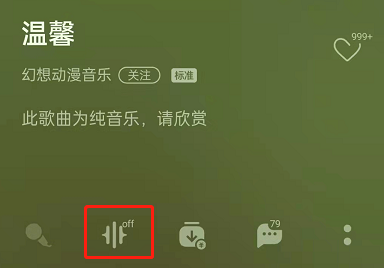qq音乐银河音效怎么打开。