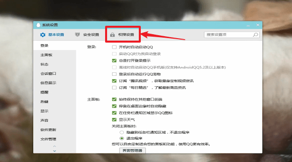 qq隐藏性别的图文操作讲述。
