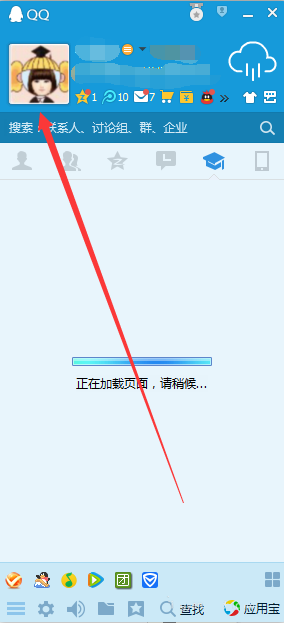 QQ隐藏开通服务图标的具体操作。