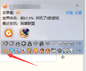 QQ隐藏开通服务图标的具体操作。