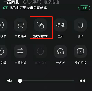 QQ音乐影片怎么更换。