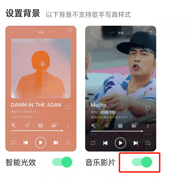 QQ音乐影片怎么更换。