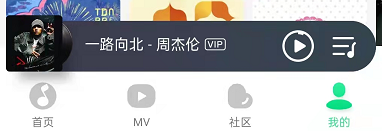 QQ音乐直播导航怎么关闭。