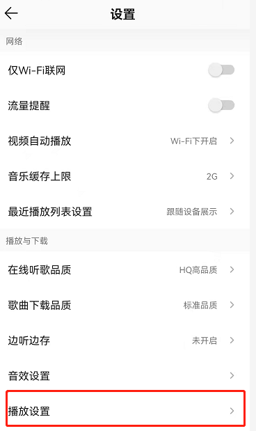 QQ音乐音量平衡功能如何使用。