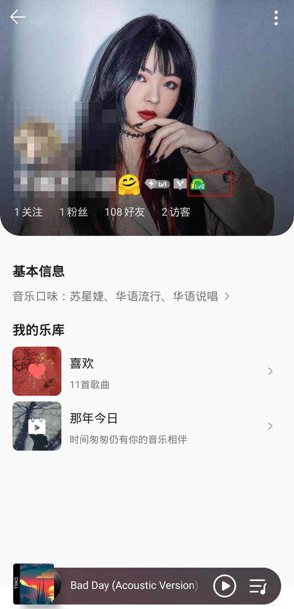 qq音乐经验成长值在哪里看。