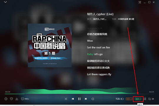 QQ音乐调出Super Sound音效的操作流程。