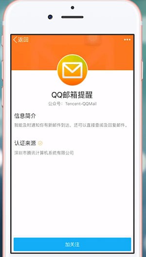 QQ邮箱进行登录的详细操作。