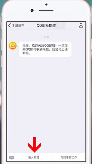 QQ邮箱进行登录的详细操作。