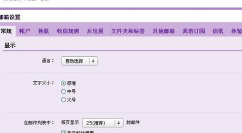 qq邮箱设置黑名单的基础操作。