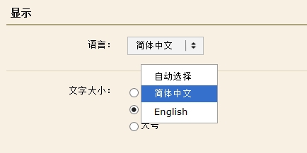 qq邮箱切换语言的简单操作。