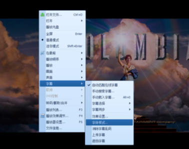 QQ影音导入字幕的图文操作。