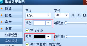 QQ影音导入字幕的图文操作。