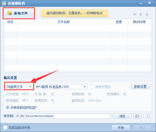 qq影音提取音频的操作流程。