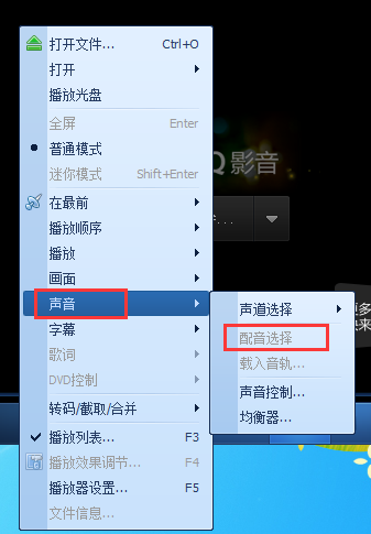 qq影音设置语言的基础操作。