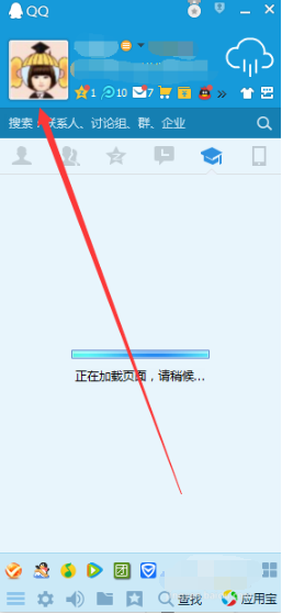 QQ隐藏开通服务图标的简单操作。