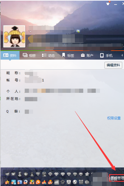 QQ隐藏开通服务图标的简单操作。