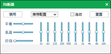 qq音乐调整均衡器的简单操作。