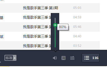qq音乐调整均衡器的简单操作。