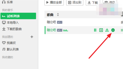 QQ音乐点歌给QQ或微信好友的具体操作。