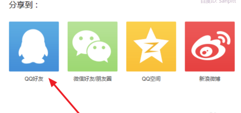 QQ音乐点歌给QQ或微信好友的具体操作。