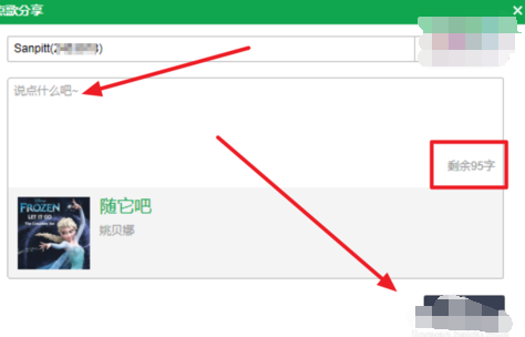QQ音乐点歌给QQ或微信好友的具体操作。