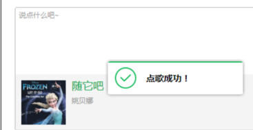 QQ音乐点歌给QQ或微信好友的具体操作。