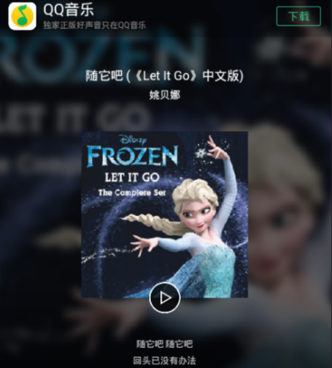 QQ音乐点歌给QQ或微信好友的具体操作。