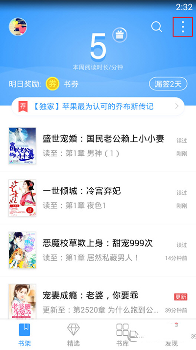 QQ阅读安卓版看本地图书的方法