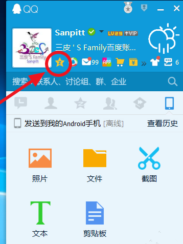 QQ影像无法读取照片的具体处理方法