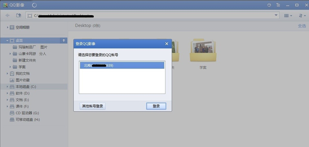 QQ影像无法一次性下载照片,小编教你解决