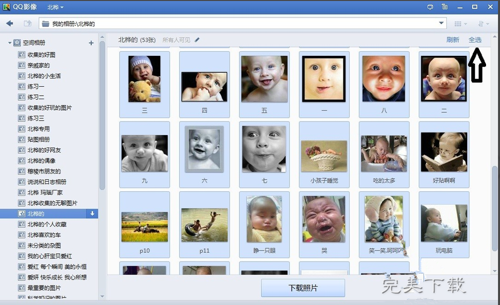 QQ影像无法一次性下载照片,小编教你解决
