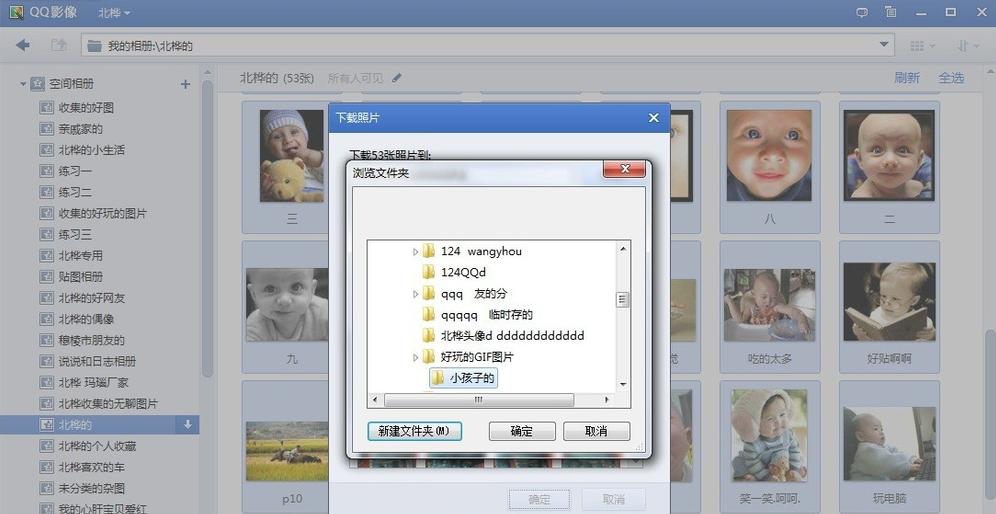 QQ影像无法一次性下载照片,小编教你解决