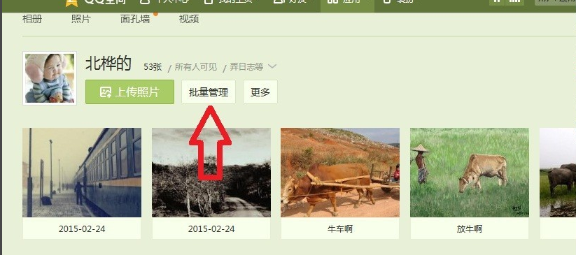 QQ影像无法一次性下载照片,小编教你解决